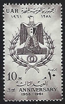 Egypt #517 Mint Lightly Hinged Single Stamp