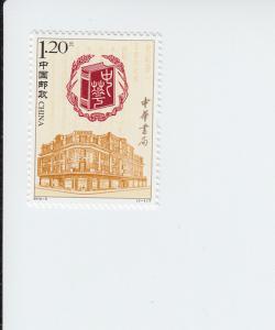 2012 PR China Zhonghua Book Company (Scott 3985) MNH