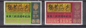 J39960, JL Stamps 1970 hong kong mh #257-8 queen