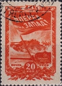 Russia Used - Scott# 917