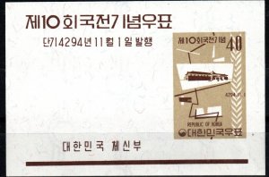 Korea #330a  MNH CV $4.25 (X630)