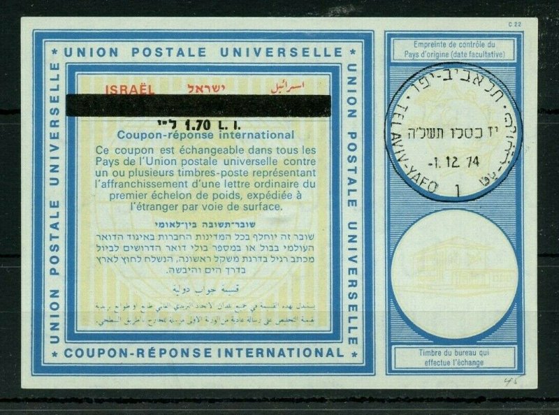 ISRAEL 1.7Li 1974 C22  - International Reply Coupon IRC