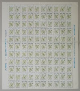 Brazil Flower 'Jacaranda mimosifolia' FULL SHEET 1990 MNH SG#2423