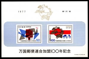 JAPAN  Scott 1309a MNH**  1977 UPU Souvenir Sheet