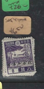 NORTH BORNEO JAPANESE OCC (PP2404B) ON JAPAN 8S SG J41     MNH