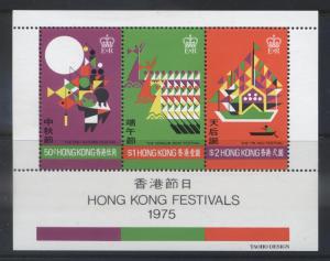 Hong Kong - Scott 308A - HK Festivals - 1975 - MNH - Souv. Sheet of 3 Stamps