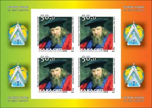 RUSSIA LOCAL SHEET IMPERF SCIENTISTS