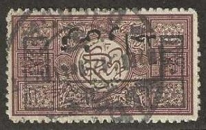 Saudi Arabia (Hejaz) # L31,   used.  writing on back. 1922.  (s1098)