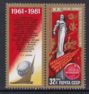 4927 Yuri Gagarin and Earth MNH