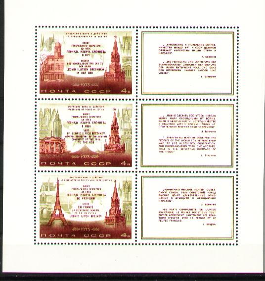 Russia 1973 Mi Bl 91 MNH VF