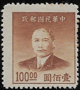 China #890 $100 Dr Sun Yat-Sen ~ MNG