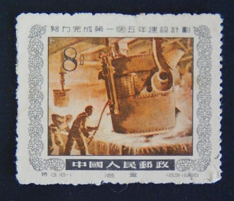 China, 1955, №(6)-30(1-2IR)