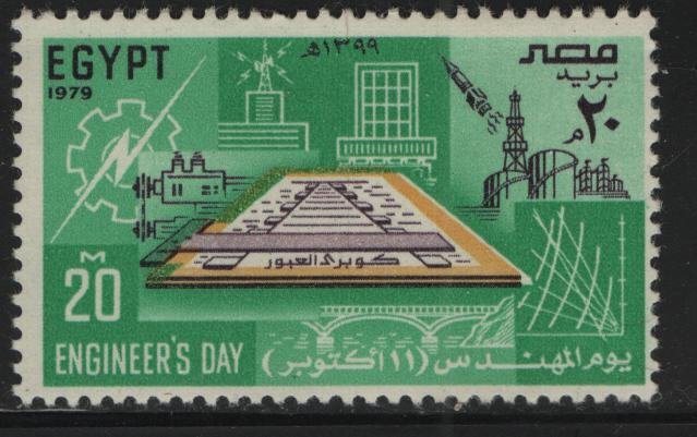 EGYPT 1115  MNH