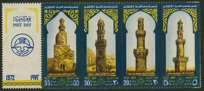 Egypt 908a MNH Post Day, Minaret