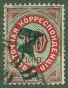 RUSSIA OFFICE IN TURKEY 18 USED (RL) 7233 CV $65.00 BIN $30.00