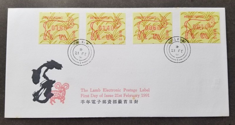 Hong Kong Year Of Ram Frame Label 1991 Lamb Lunar ATM FDC) *c scan *signed *rare