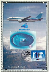 ISRAEL 1989 EL AL 40th ANNIVERSARY S/LEAF CARMEL CATALOG # 54 