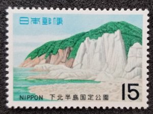 *FREE SHIP Japan Hotokegaura National Park 1969 Mountain Nature (stamp) MNH