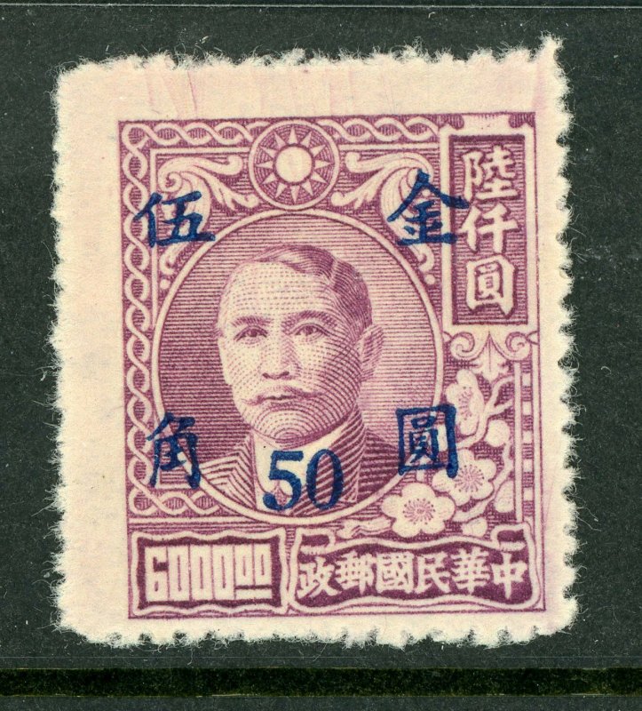 China 1949 Republic 50¢/$6000 Gold Yuan Sc #658 MNH W17 ⭐☀⭐☀⭐