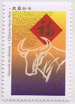 Canada Mint VF-NH #1630 Lunar New Year