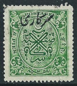 India-Faridkot, Sc #O47, 8p Used