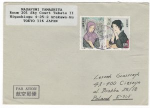 Japan 1996 Cover Stamps Philately Art Paintings