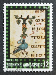 Greece Sc # 1429, Used
