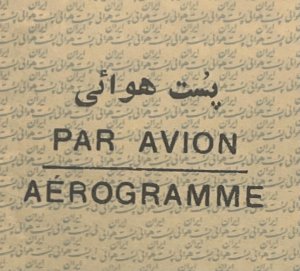 2 Different Unused Aerogramme Letters