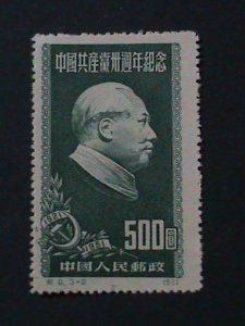 ​CHINA-1951-SC#105 C9-$500 MAO ZEDONG-30TH ANNIV: PRC-MNH VF-73 YEARS OLD