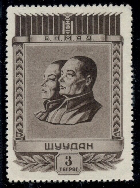 MONGOLIA #114, 3t sepia, og, NH, VF, Scott $40.00