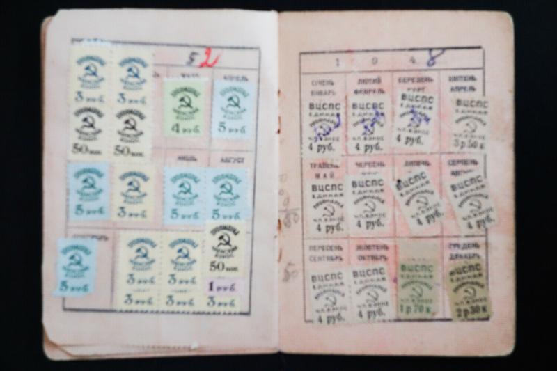 Ukraine Rare War Rations Stamp Book 