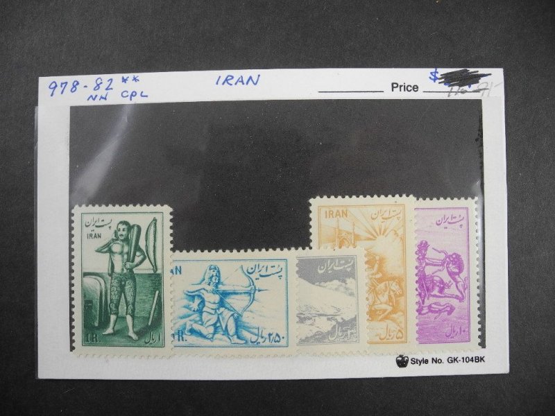 PERSIA,  IRAN #978-982(MINT NH, 2 sets) & other Stamps