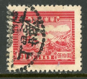 East China 1949 PRC Liberated $50.00 Train & Runner Sc #5L66 VFU G125