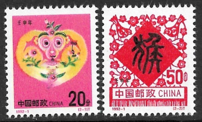 CHINA PRC 1992 NEW YEAR 1992 YEAR OF THE MONKEY Set Sc 2378-2379 MNH