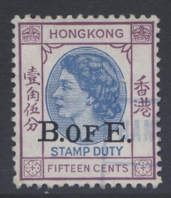 Hong Kong - B of E Stamp Duty QEII - VFU - Single 15c Stamp