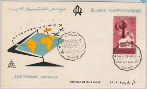 EGYPT مِصر‎  -  POSTAL HISTORY - FDC COVER  Scott# 473 1959: ARAB EMIGRANTS