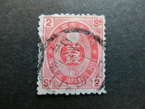 A4P21F3 Japan 1883 2s Used-