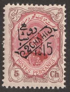 Persian stamp, Scott# 538, mint never hinged,  5ch, revalued, certified, #S-1