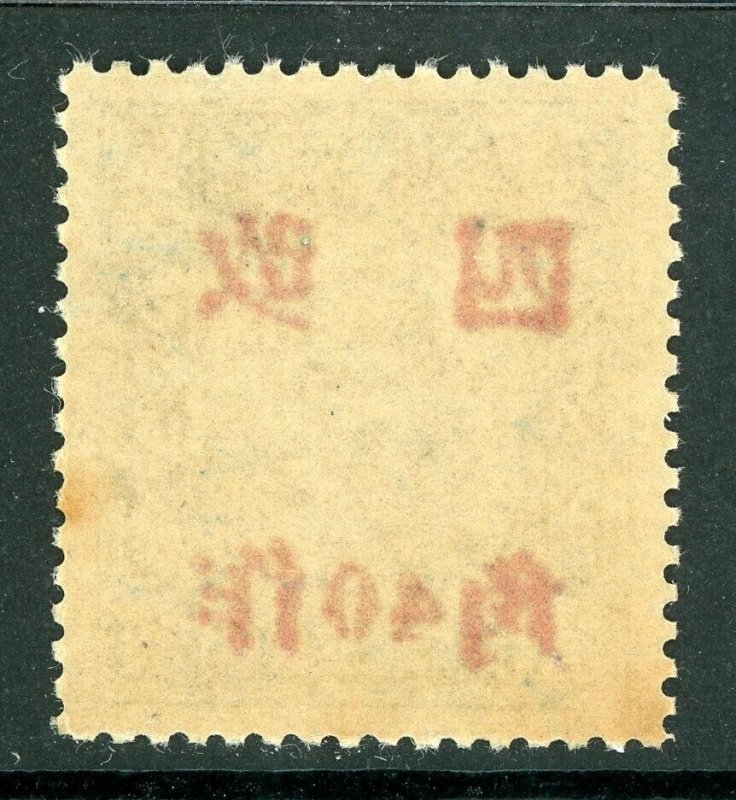 China 1942 Wartime Surcharge 40¢ on 50¢ West Szechwan Scott 489k40 MNH A774 ✔️ 