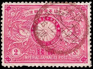 Japan 1894 Sc 85 UVF