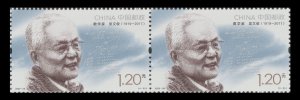 China 2022-20 Modern Scientists IV 中国现代科学家（九）horz pair set 2x4 MNH