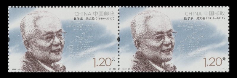 China 2022-20 Modern Scientists IV 中国现代科学家（九）horz pair set 2x4 MNH