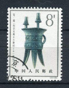 CHINA; PRC 1964 early Bronzes issue fine used 8f. value