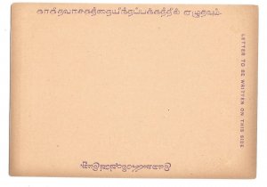 Ceylon Revalued QV 2 1/2c on 2c Overprint British Colony Postal Stationery Card