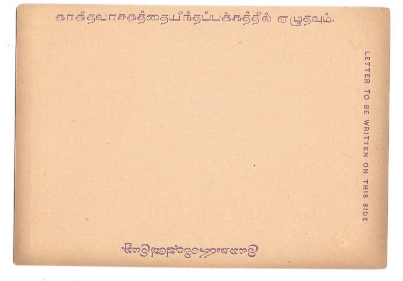 Ceylon Revalued QV 2 1/2c on 2c Overprint British Colony Postal Stationery Card