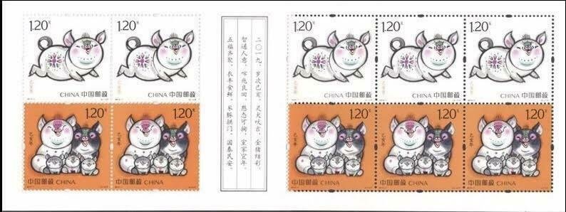 TangStamps: China  2019-1-SB56 Year of Pig Booklet