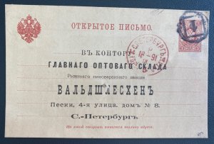 1891 Russia Postal Stationery Company Postcard Cover To St Petersburg