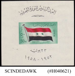 EGYPT - 1958 6th ANNIVERSARY OF REVOLUTION OF JULY 23,1952 - SOUVENIR SHEET MH