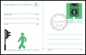 Israel Traffic Safety Postal Card U/A FDC