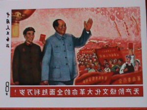 ​CHINA-1968-ERROR SOUVENIR CARD MAO & LIN PIAO AT THE LEFT SIDE MNH VF